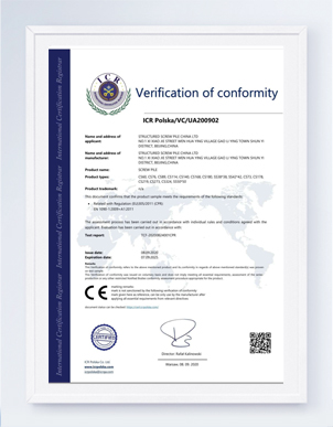 歐盟CE認(rèn)證證書